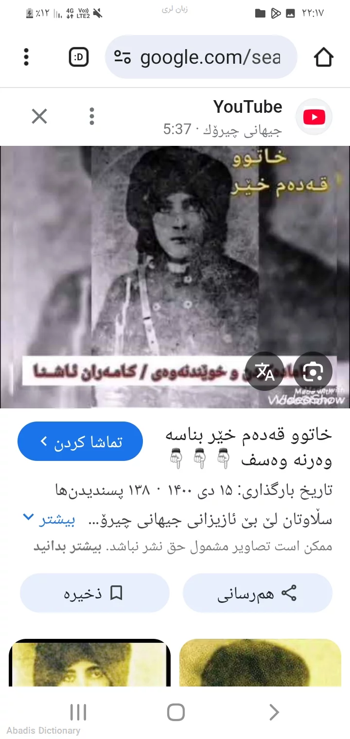 زبان لری
